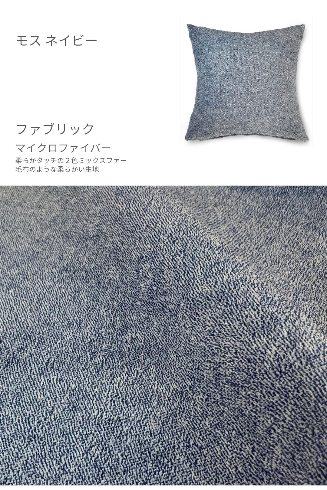 金鵄 クッションカバー 45x45cm ふわふわマイクロファイバー モス